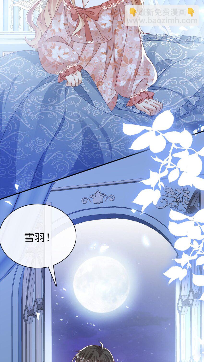 第71话 可以告诉他吗-第71话