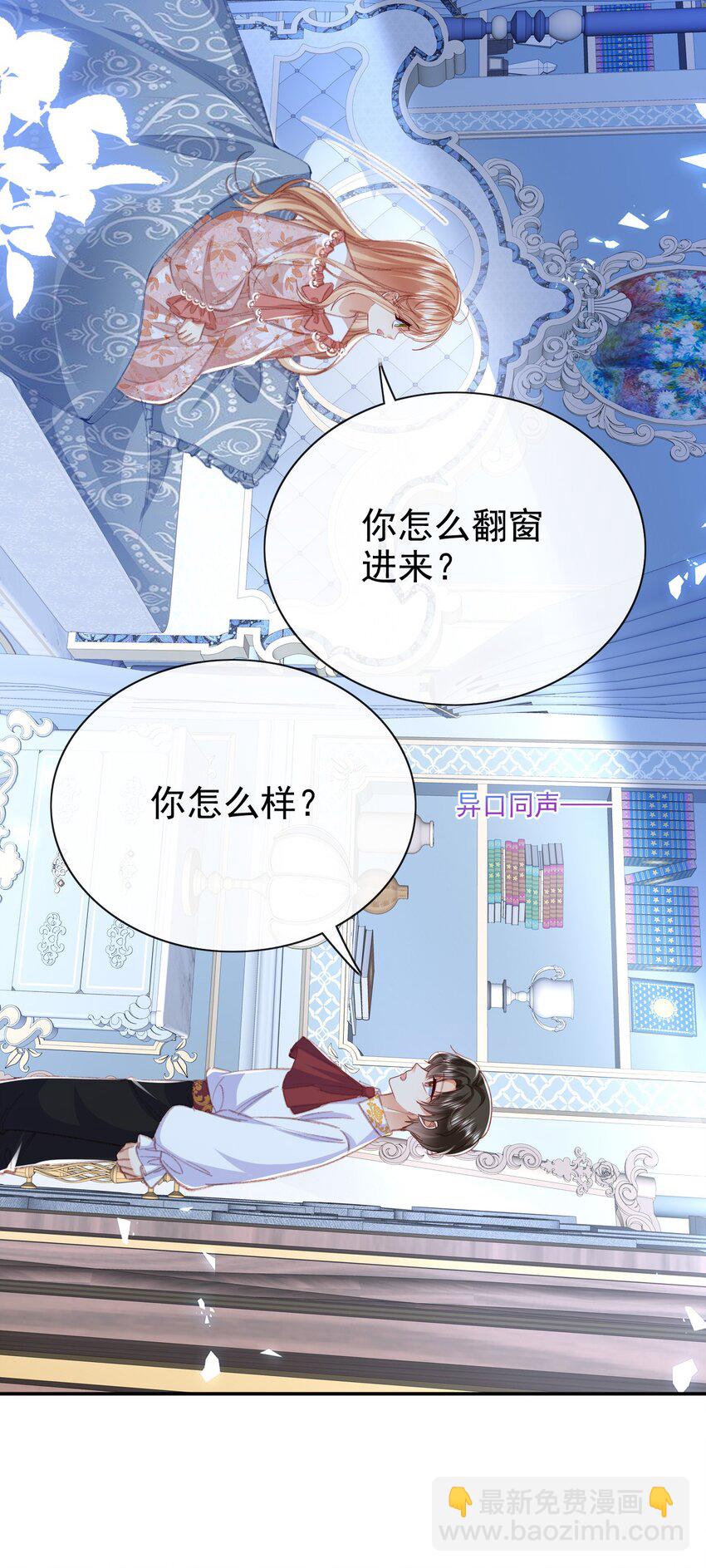 第71话 可以告诉他吗-第71话
