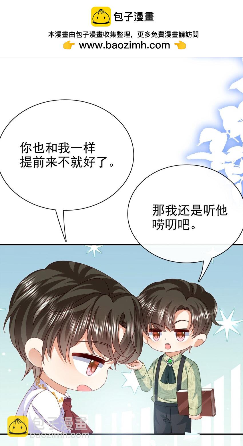 第71话 可以告诉他吗-第71话