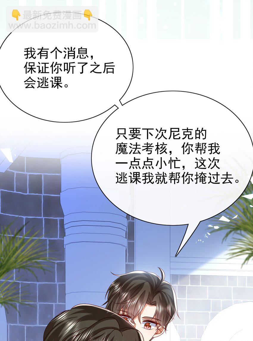第71话 可以告诉他吗-第71话