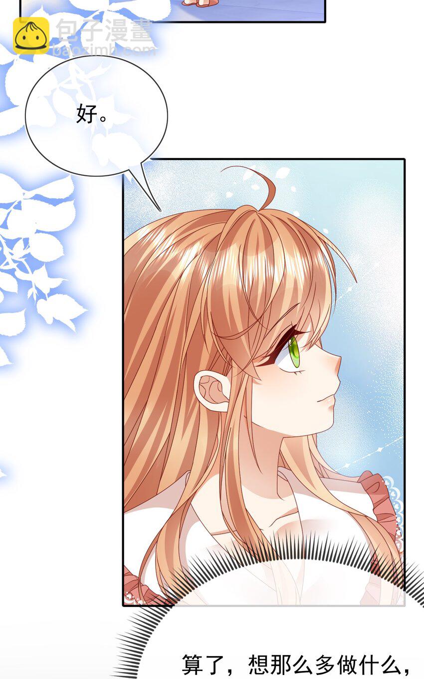 第73话 处置-第73话
