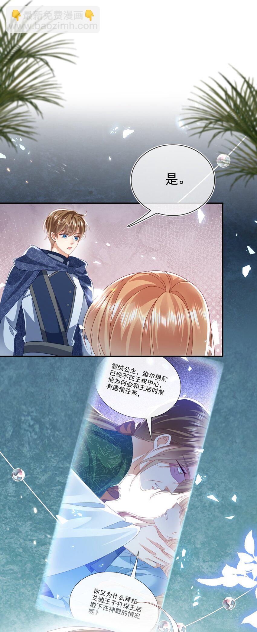 第73话 处置-第73话
