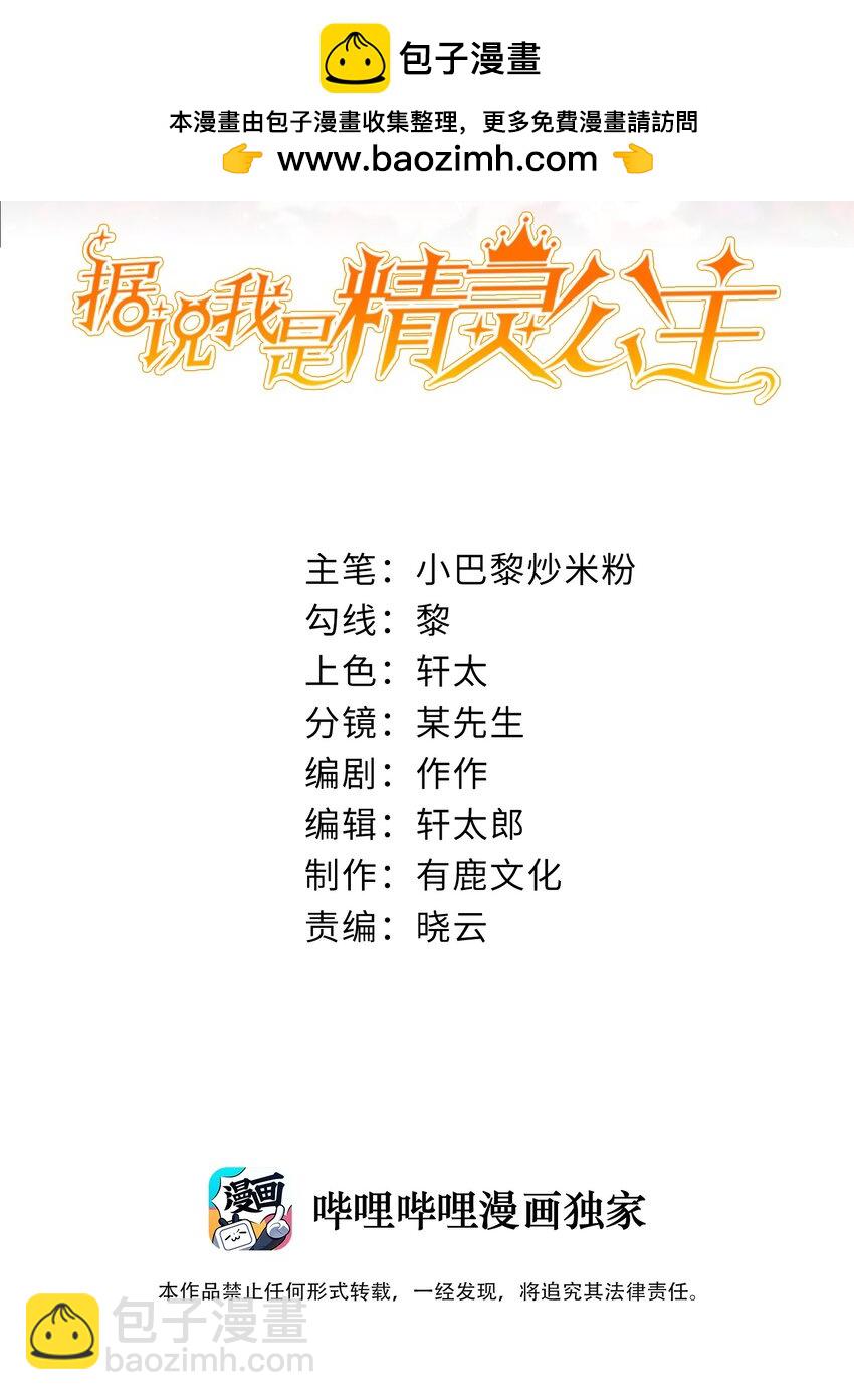 第75话 惊喜-第75话