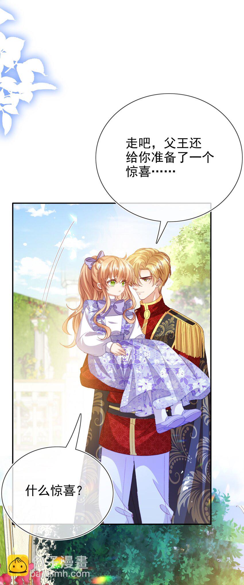 第75话 惊喜-第75话