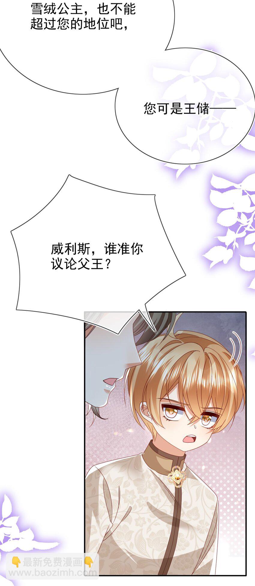 第75话 惊喜-第75话