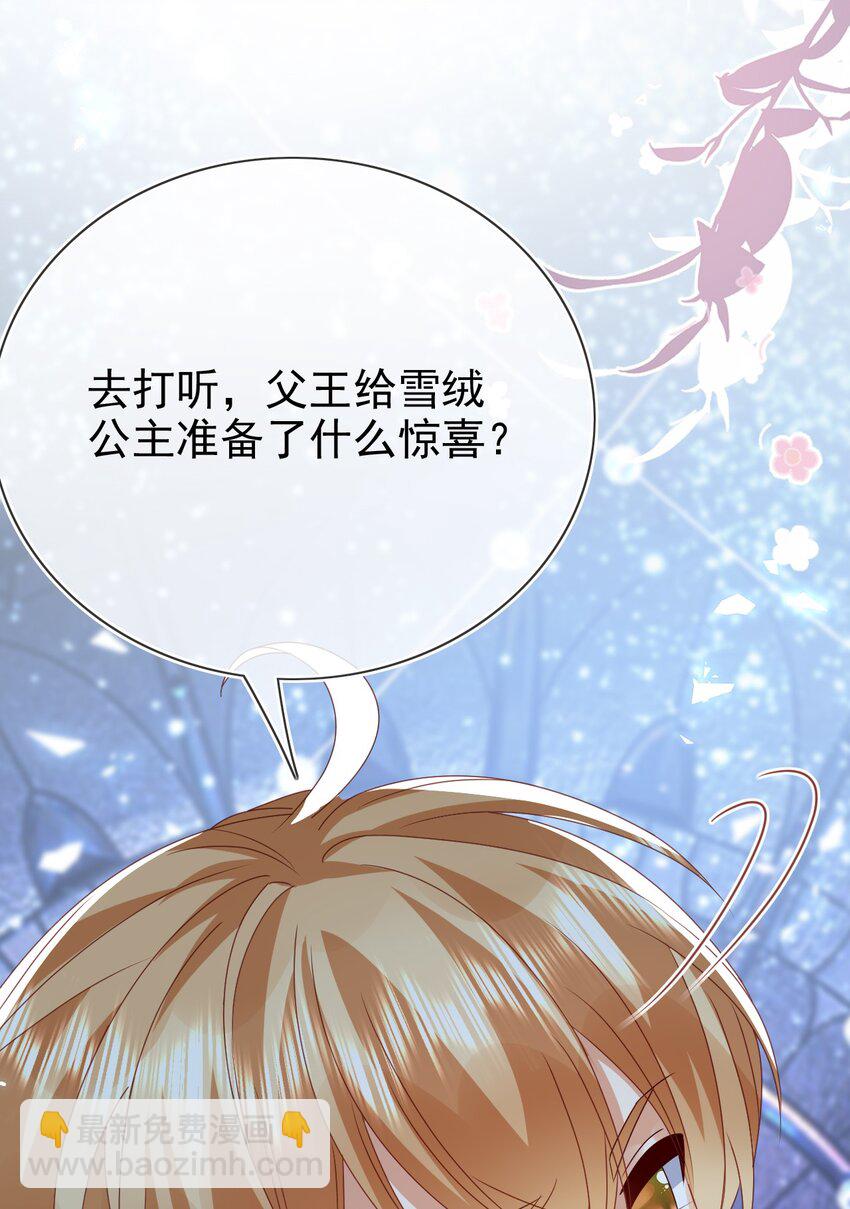 第75话 惊喜-第75话