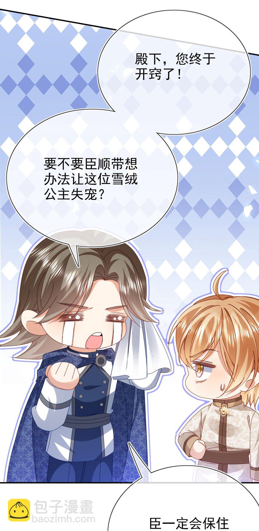 第75话 惊喜-第75话
