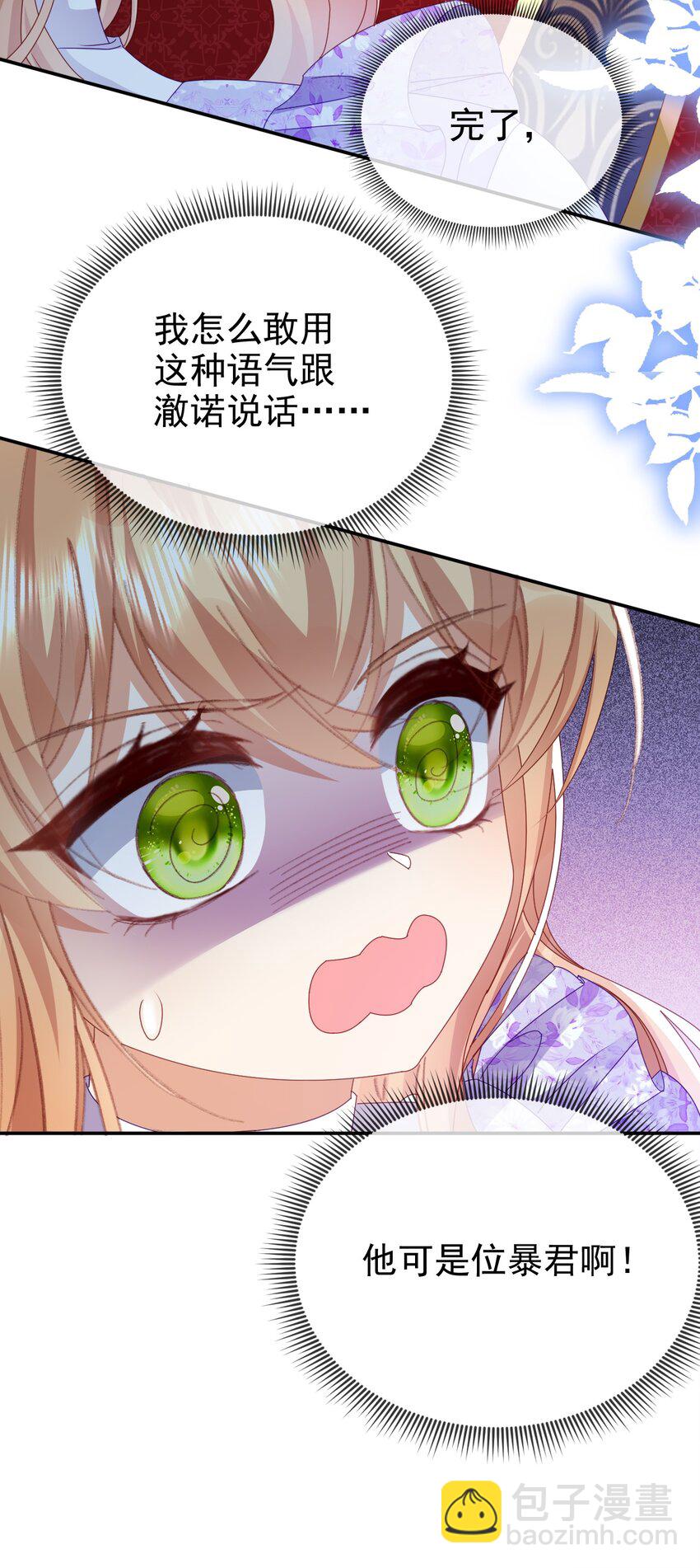 第75话 惊喜-第75话