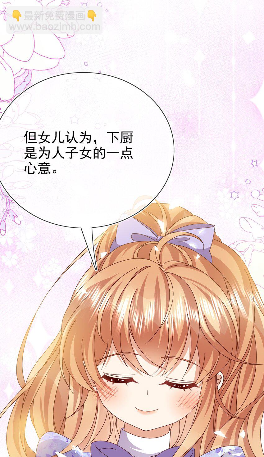 第77话 从未尝过-第77话