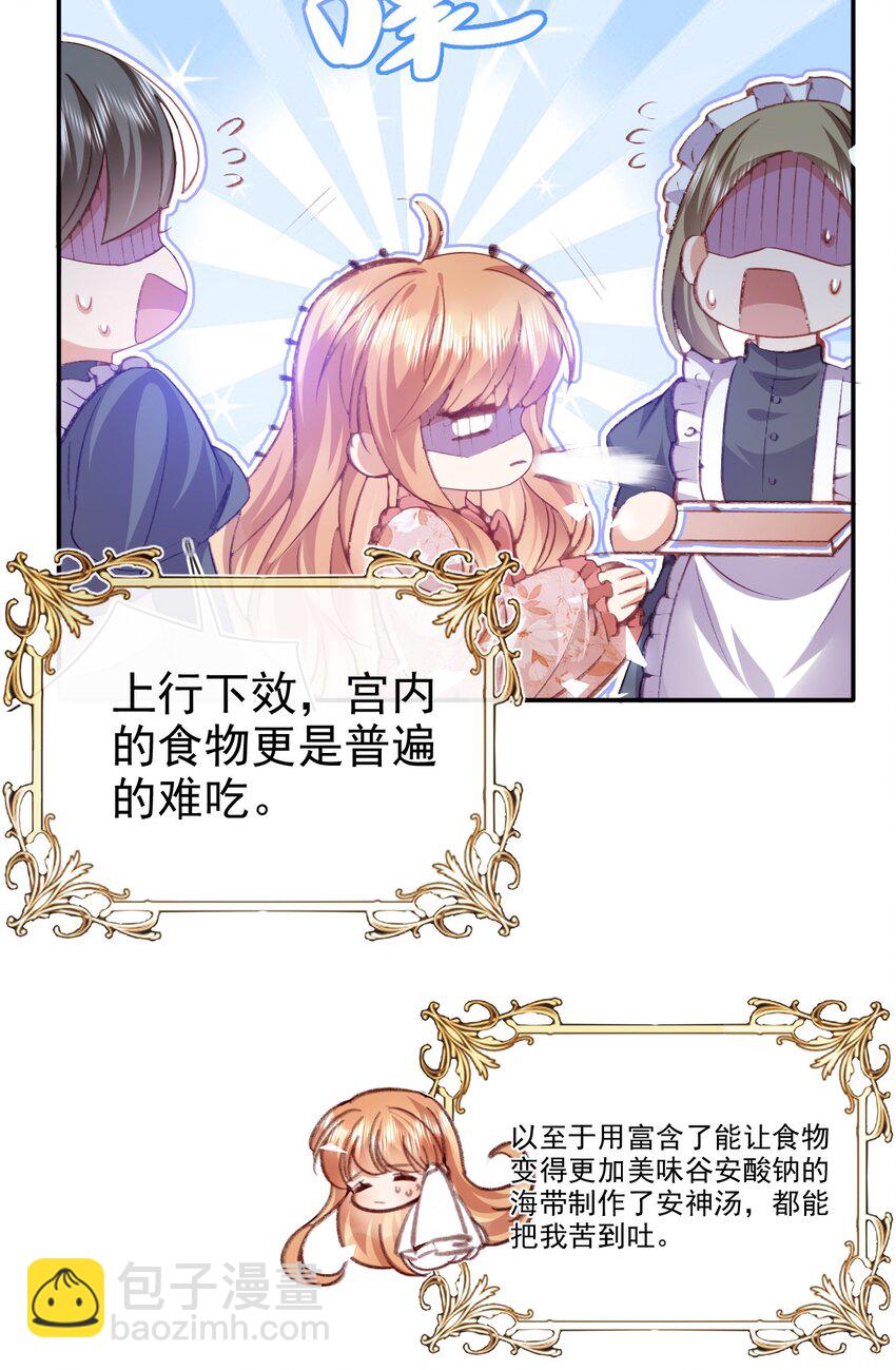 第77话 从未尝过-第77话