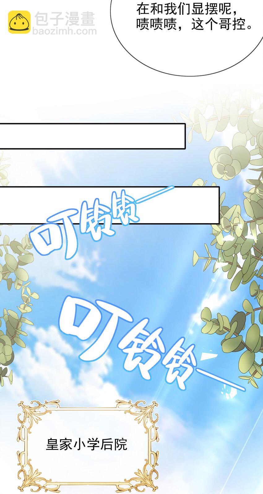 第79话 如你所愿-第79话