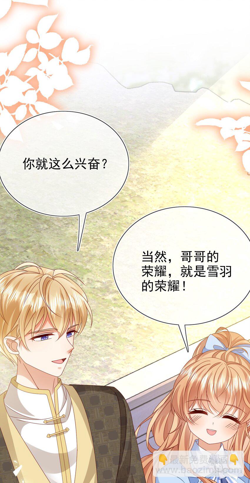 第79话 如你所愿-第79话