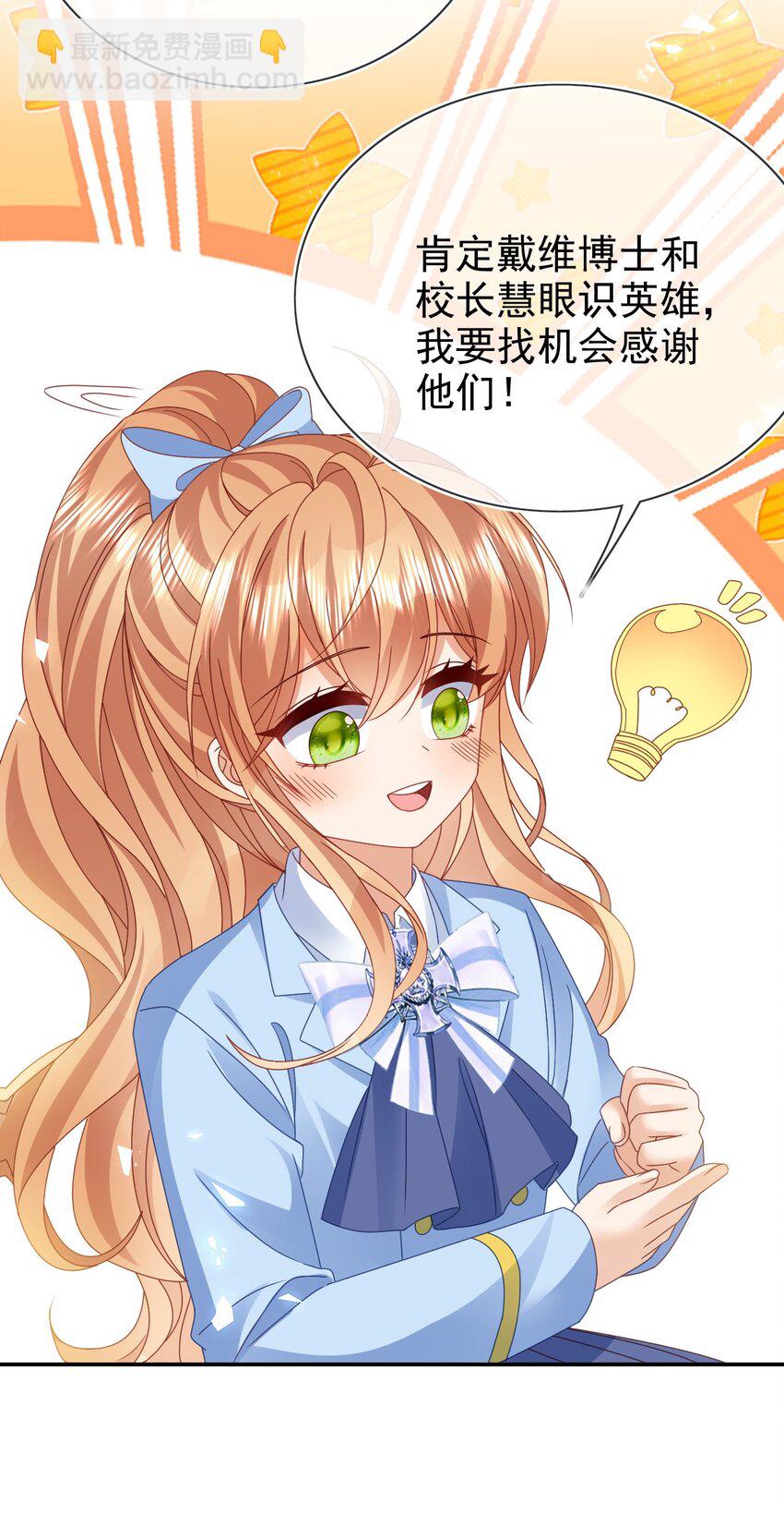 第79话 如你所愿-第79话