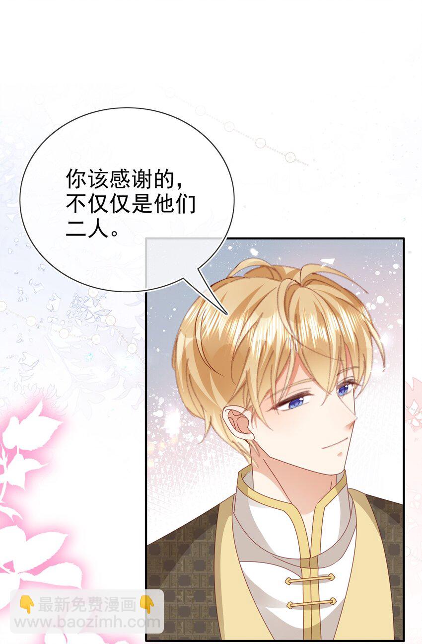 第79话 如你所愿-第79话