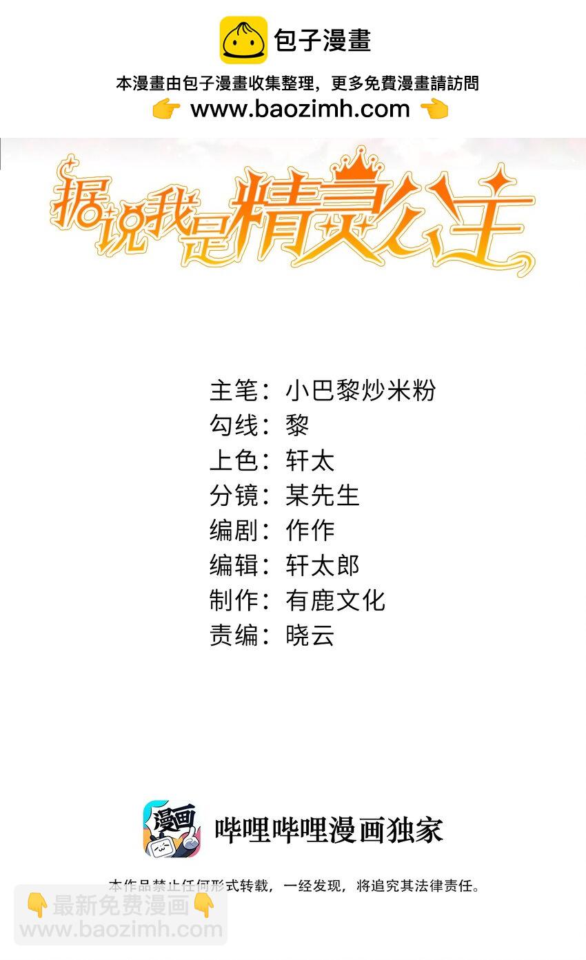 第79话 如你所愿-第79话