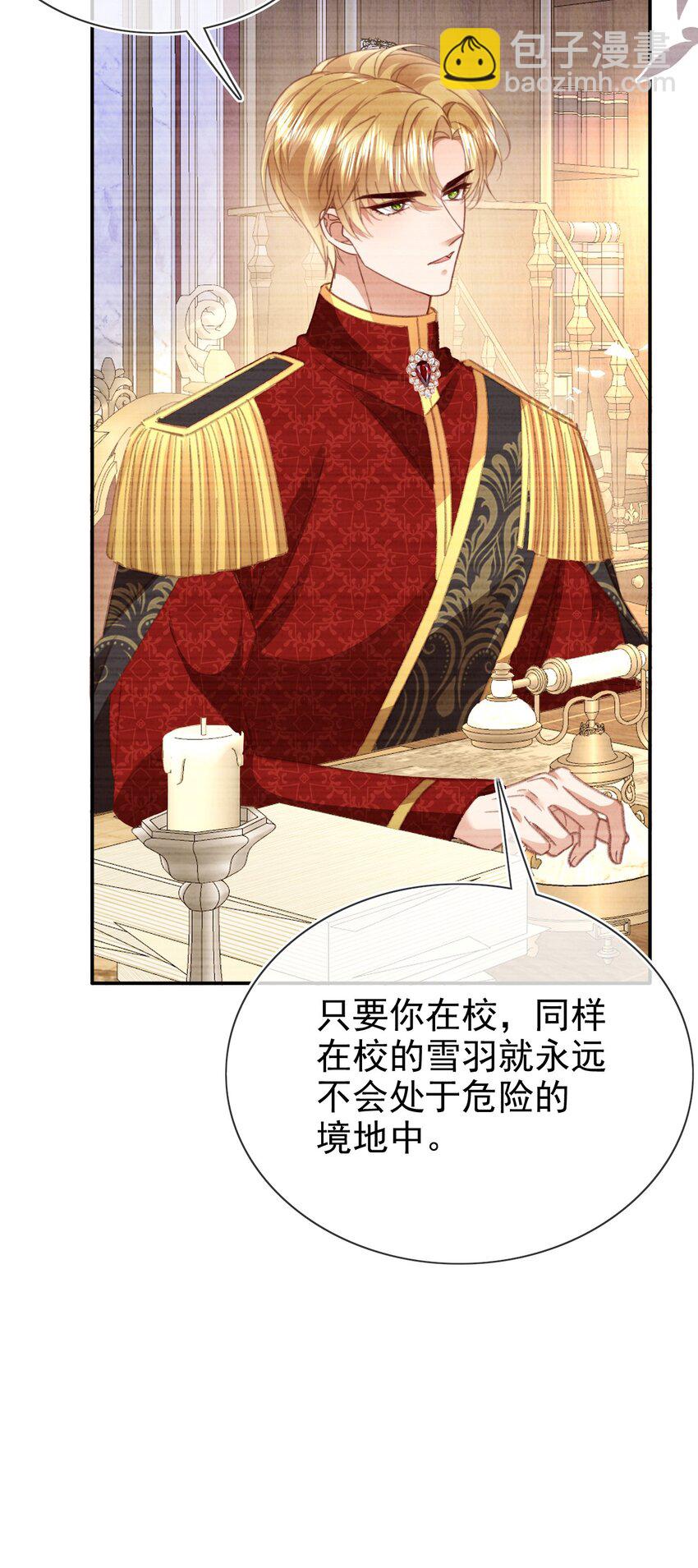 第79话 如你所愿-第79话