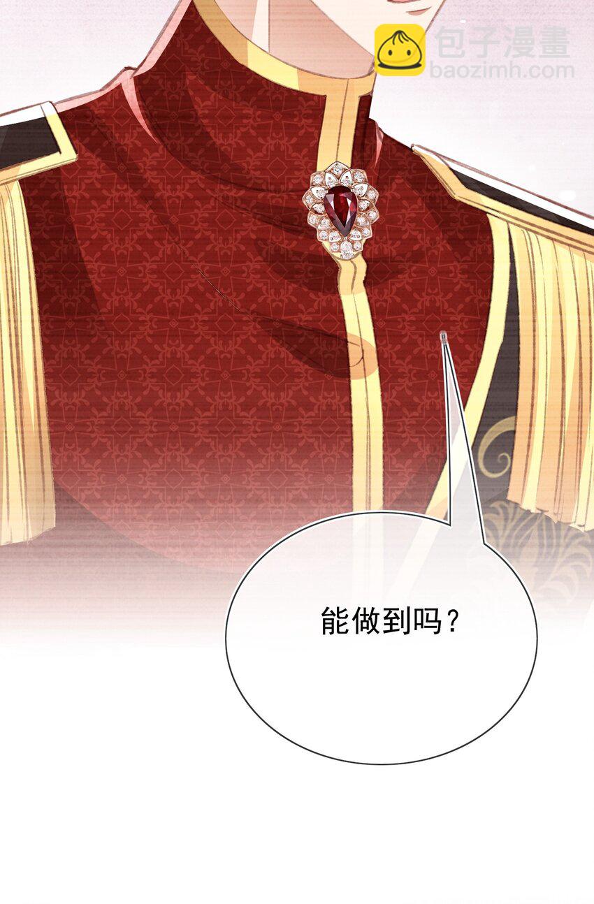 第79话 如你所愿-第79话
