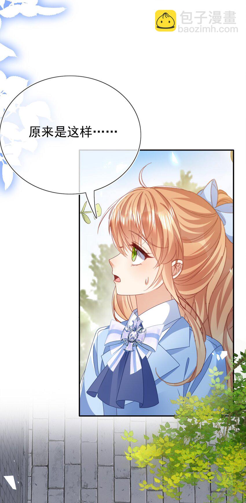 第79话 如你所愿-第79话
