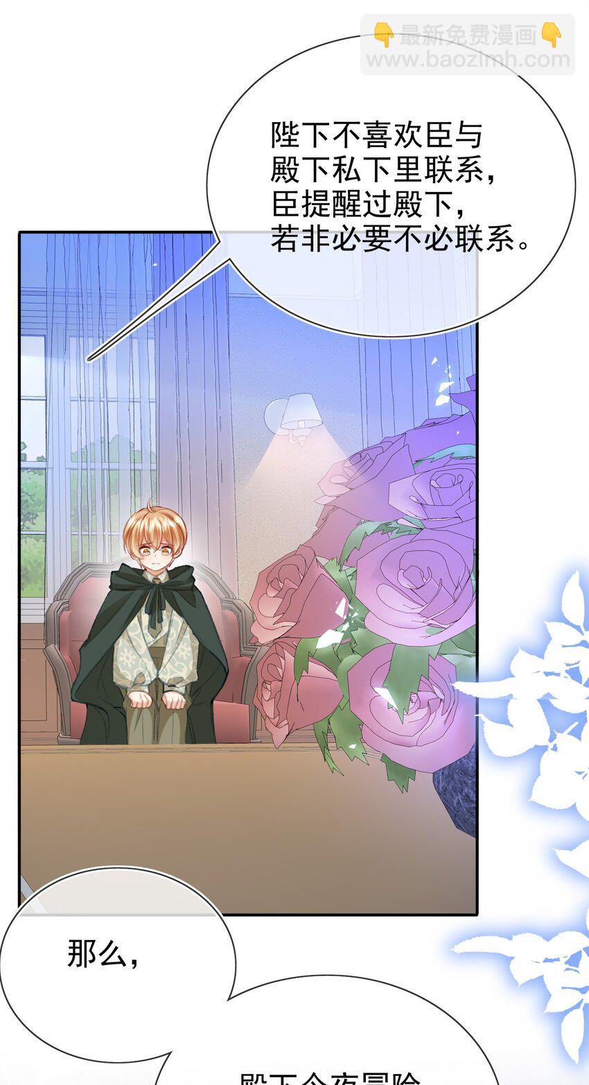 第79话 如你所愿-第79话