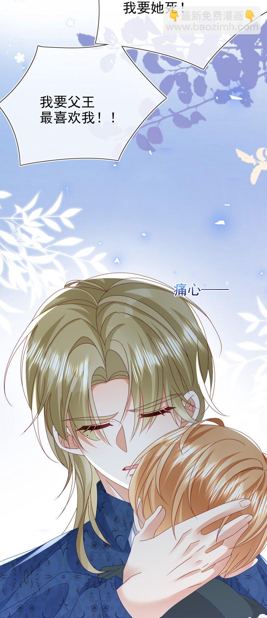 第79话 如你所愿-第79话