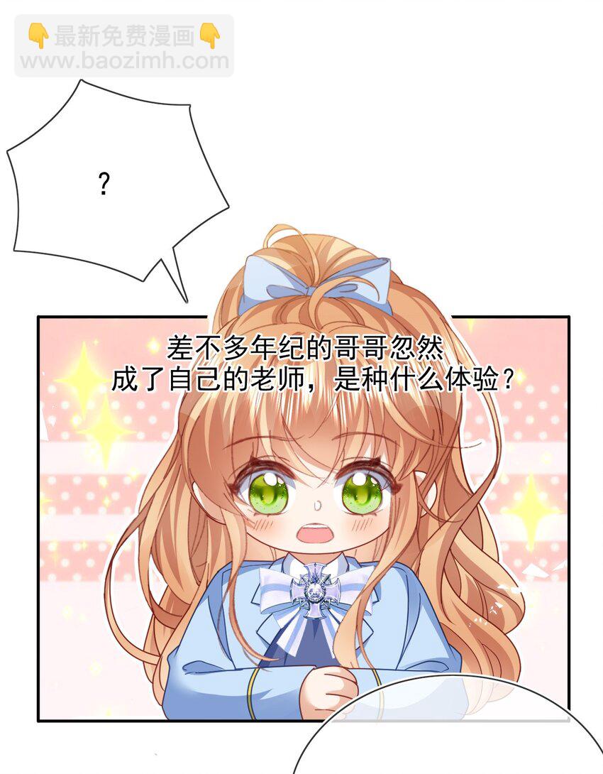 第79话 如你所愿-第79话