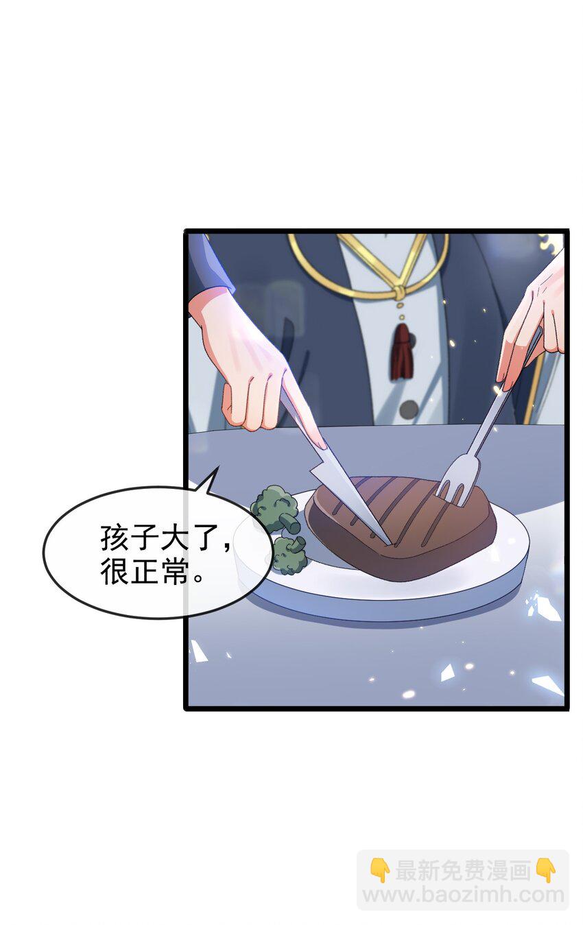 第9话 魔法(1/2)-第9话
