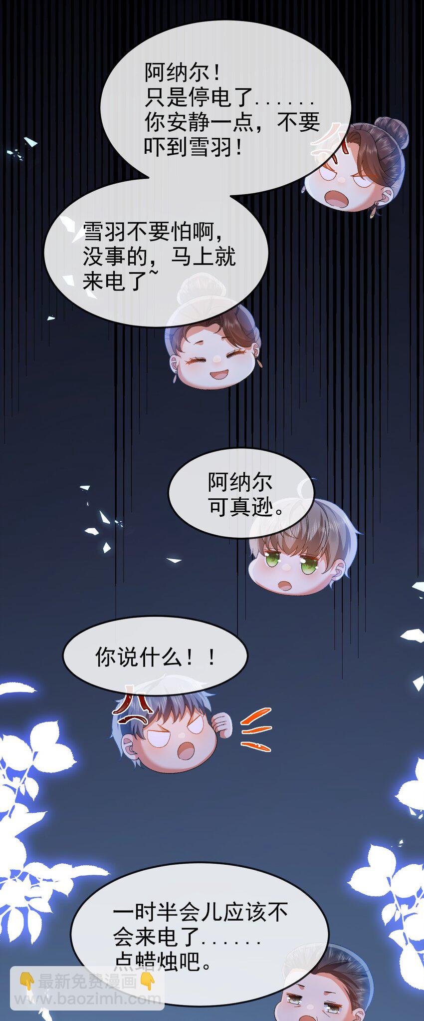 第9话 魔法(1/2)-第9话