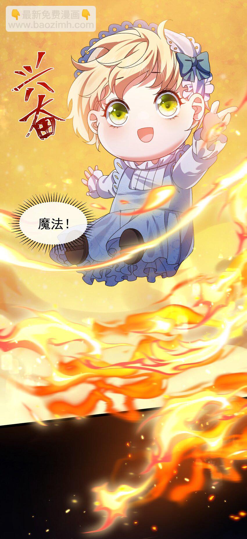 第9话 魔法(1/2)-第9话