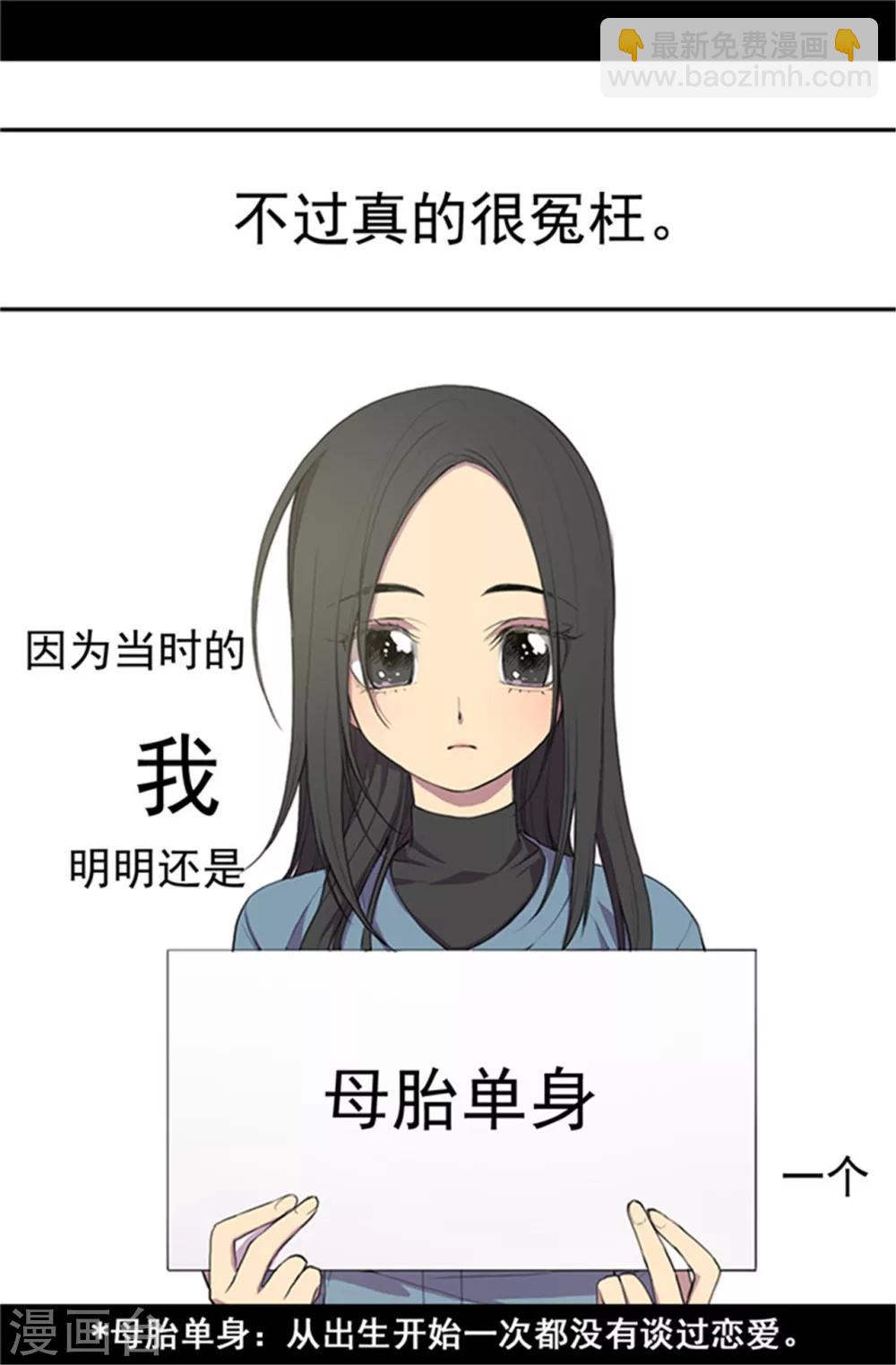 🍴据说我是王的女儿 第1话 被排挤 第11页