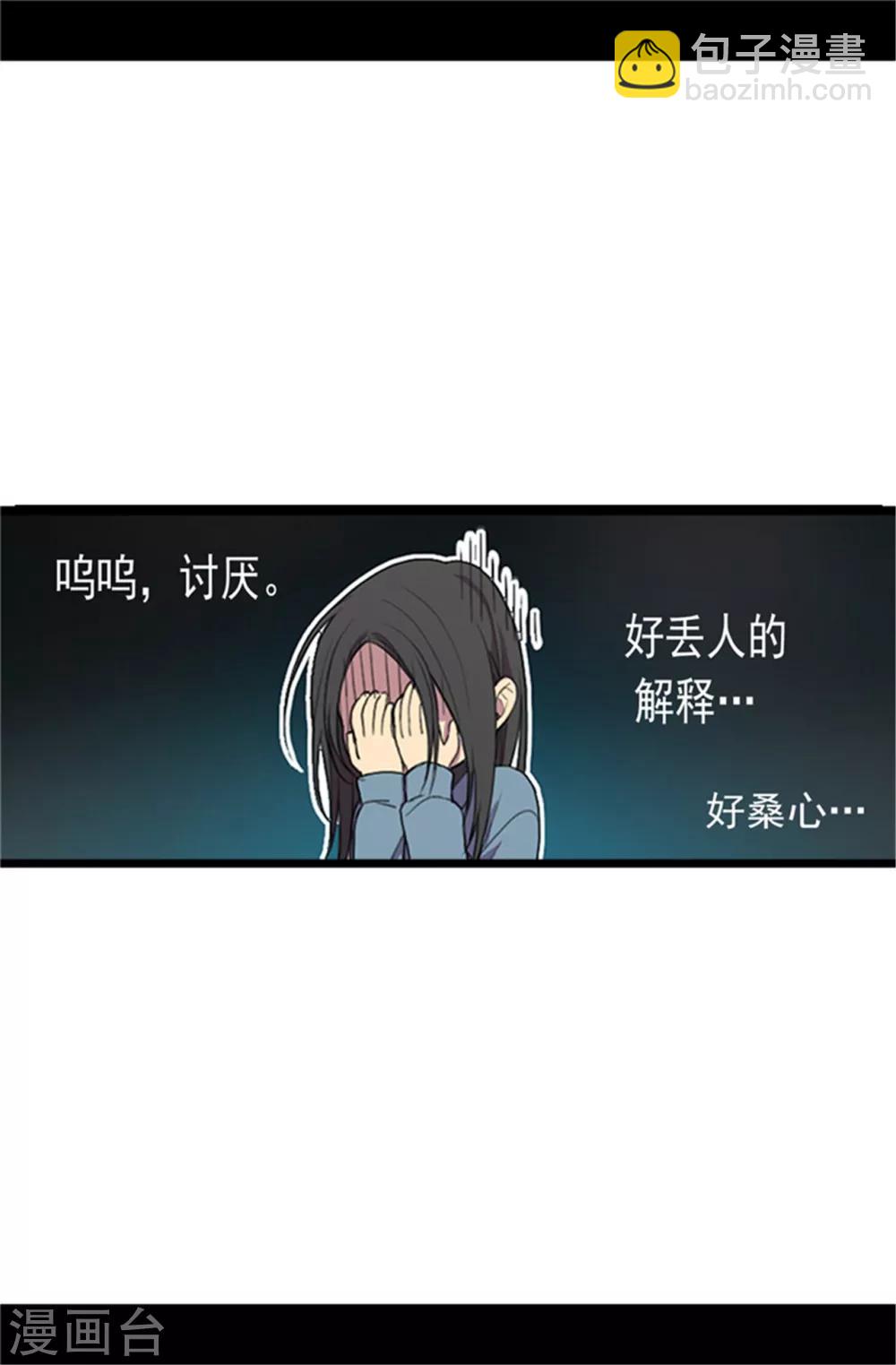 🍴据说我是王的女儿 第1话 被排挤 第12页