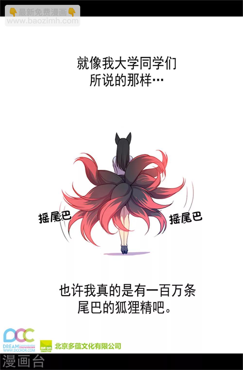 🍴据说我是王的女儿 第1话 被排挤 第19页