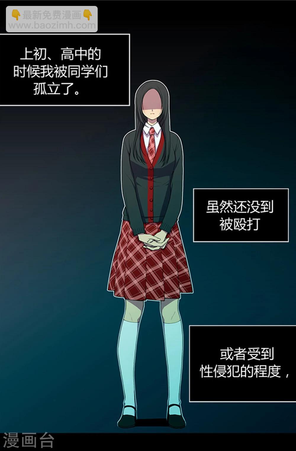 🍴据说我是王的女儿 第1话 被排挤 第2页