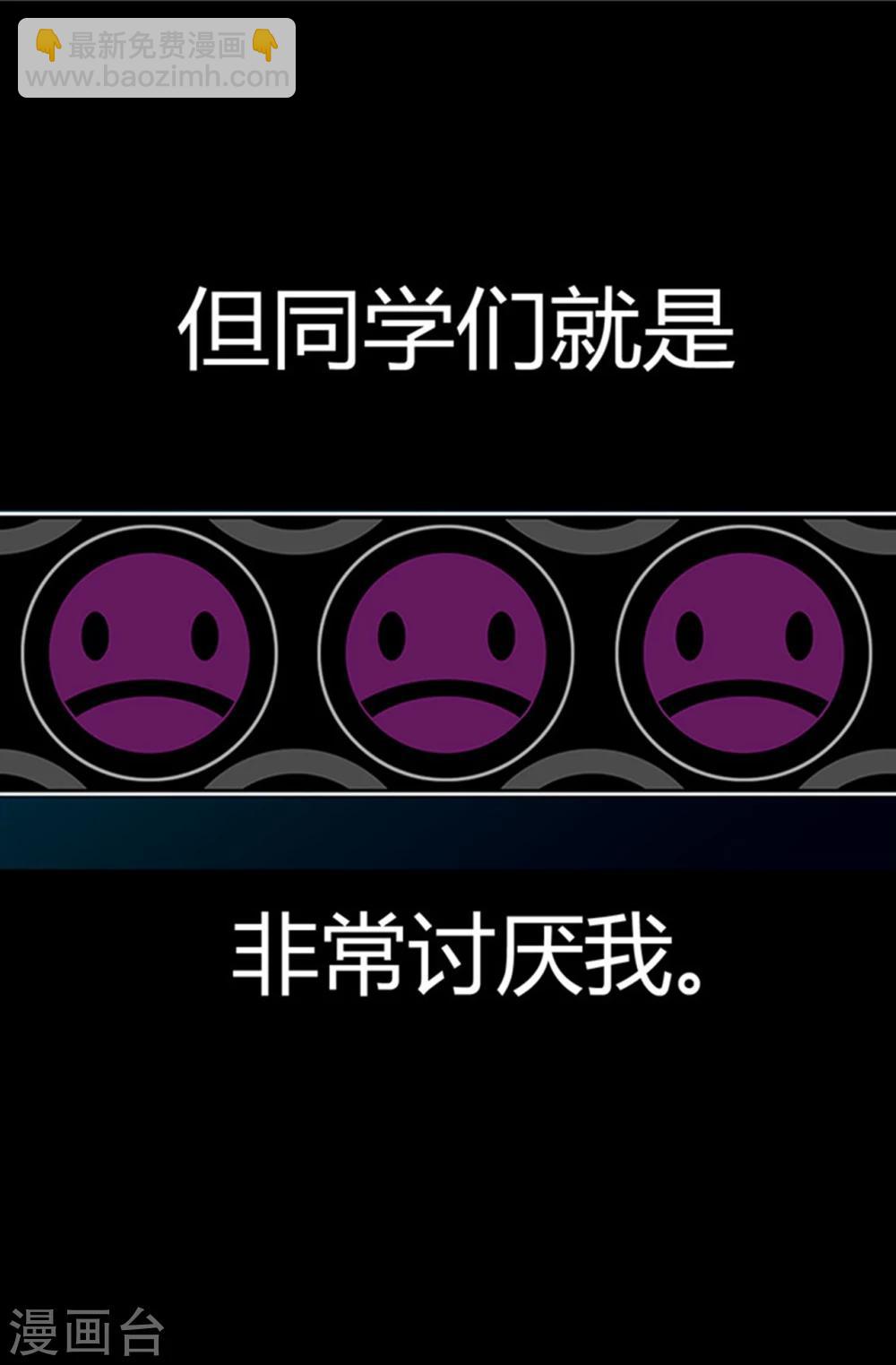 🍴据说我是王的女儿 第1话 被排挤 第3页