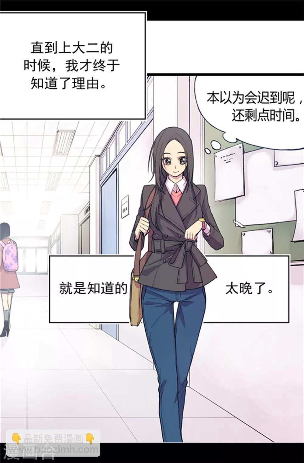 🍴据说我是王的女儿 第1话 被排挤 第6页