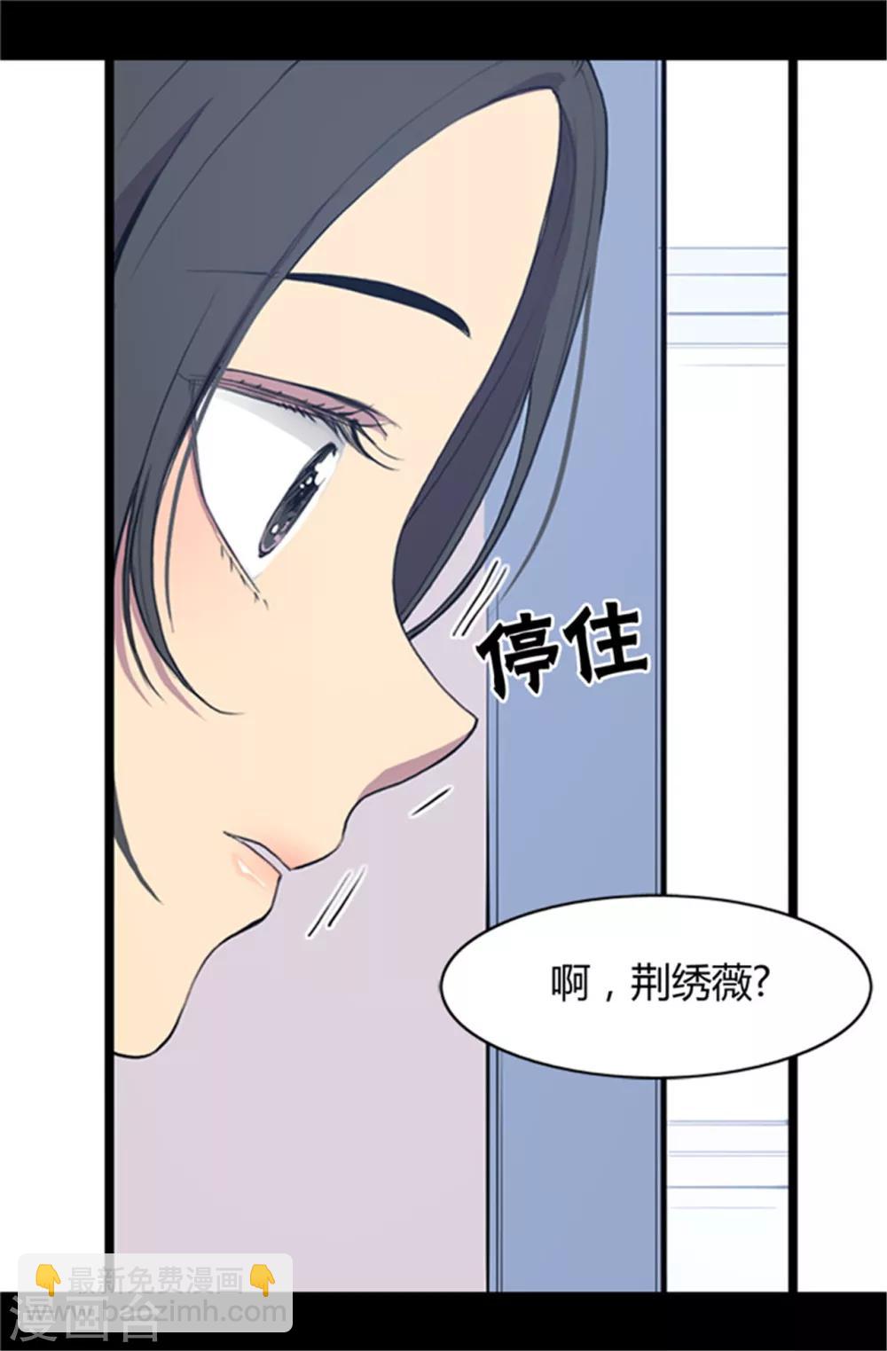 🍴据说我是王的女儿 第1话 被排挤 第7页