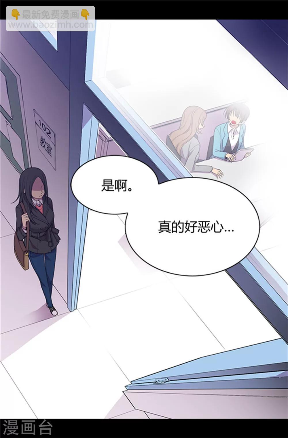 🍴据说我是王的女儿 第1话 被排挤 第9页
