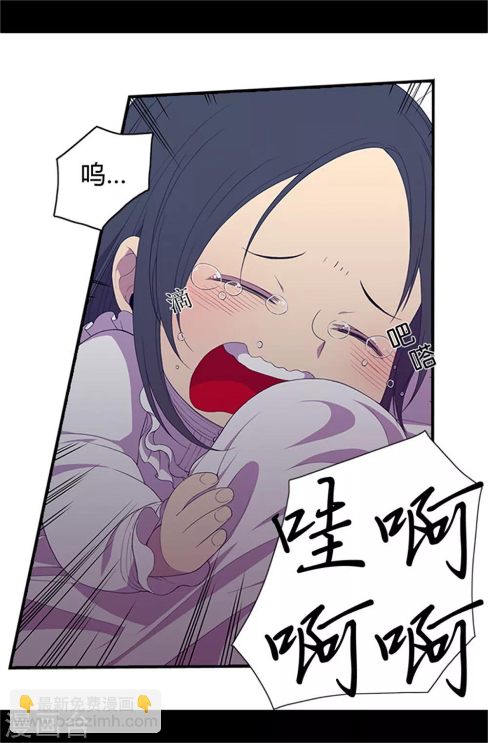🍴据说我是王的女儿 第11话 手段初显 第10页