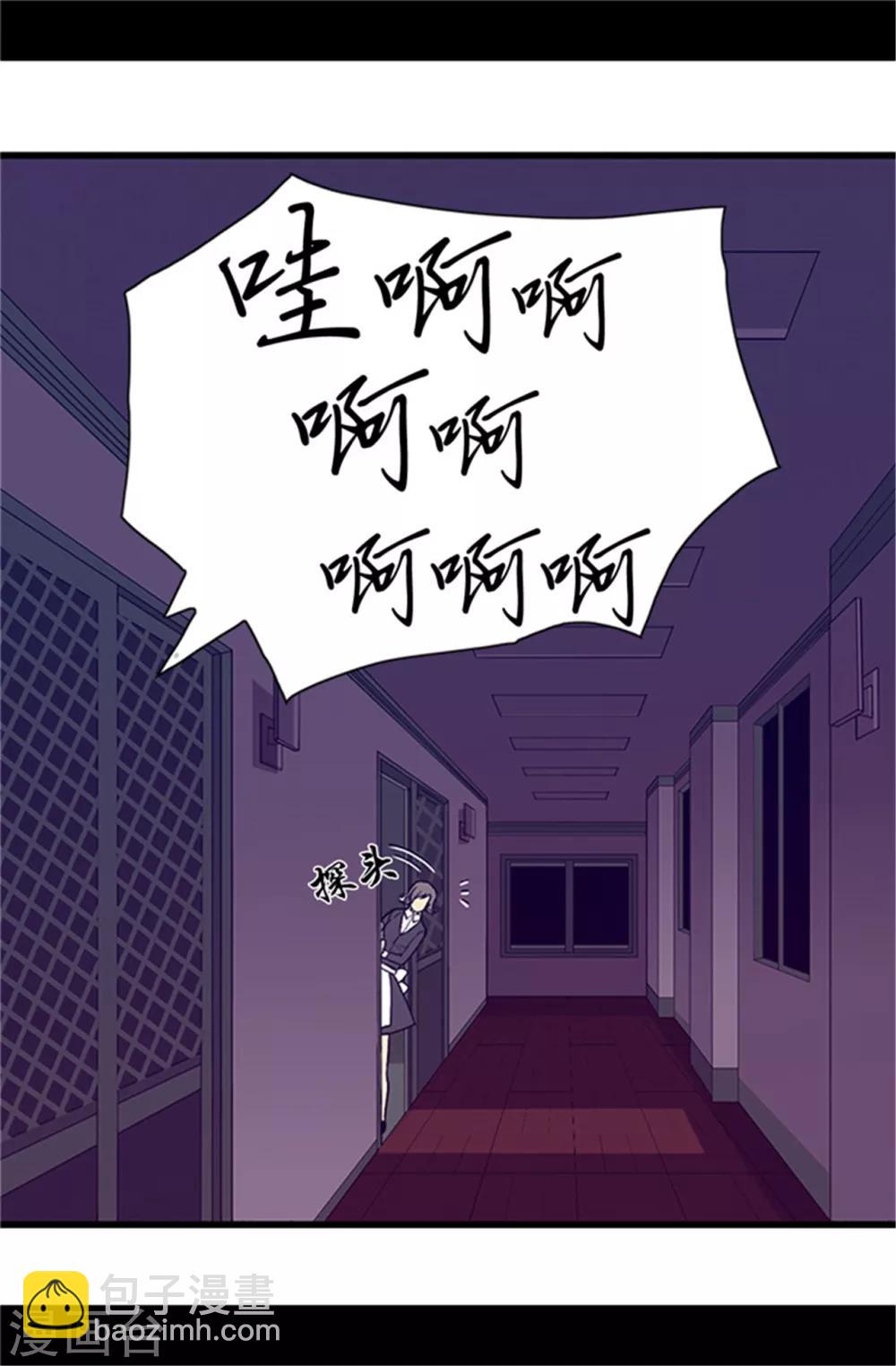 🍴据说我是王的女儿 第11话 手段初显 第11页
