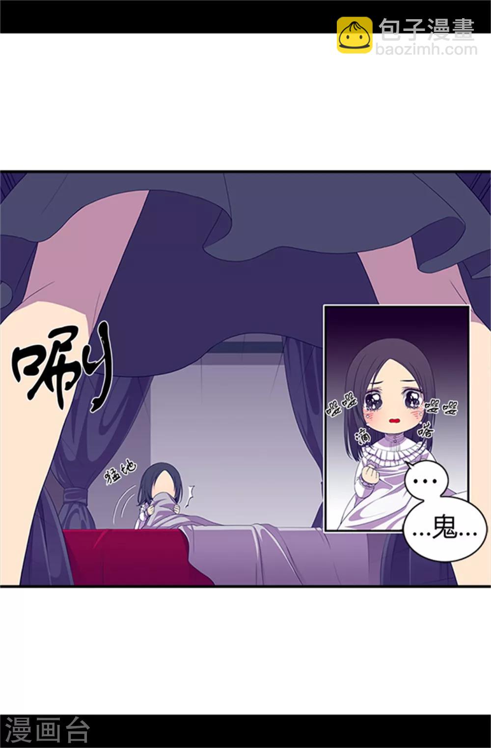 🍴据说我是王的女儿 第11话 手段初显 第13页