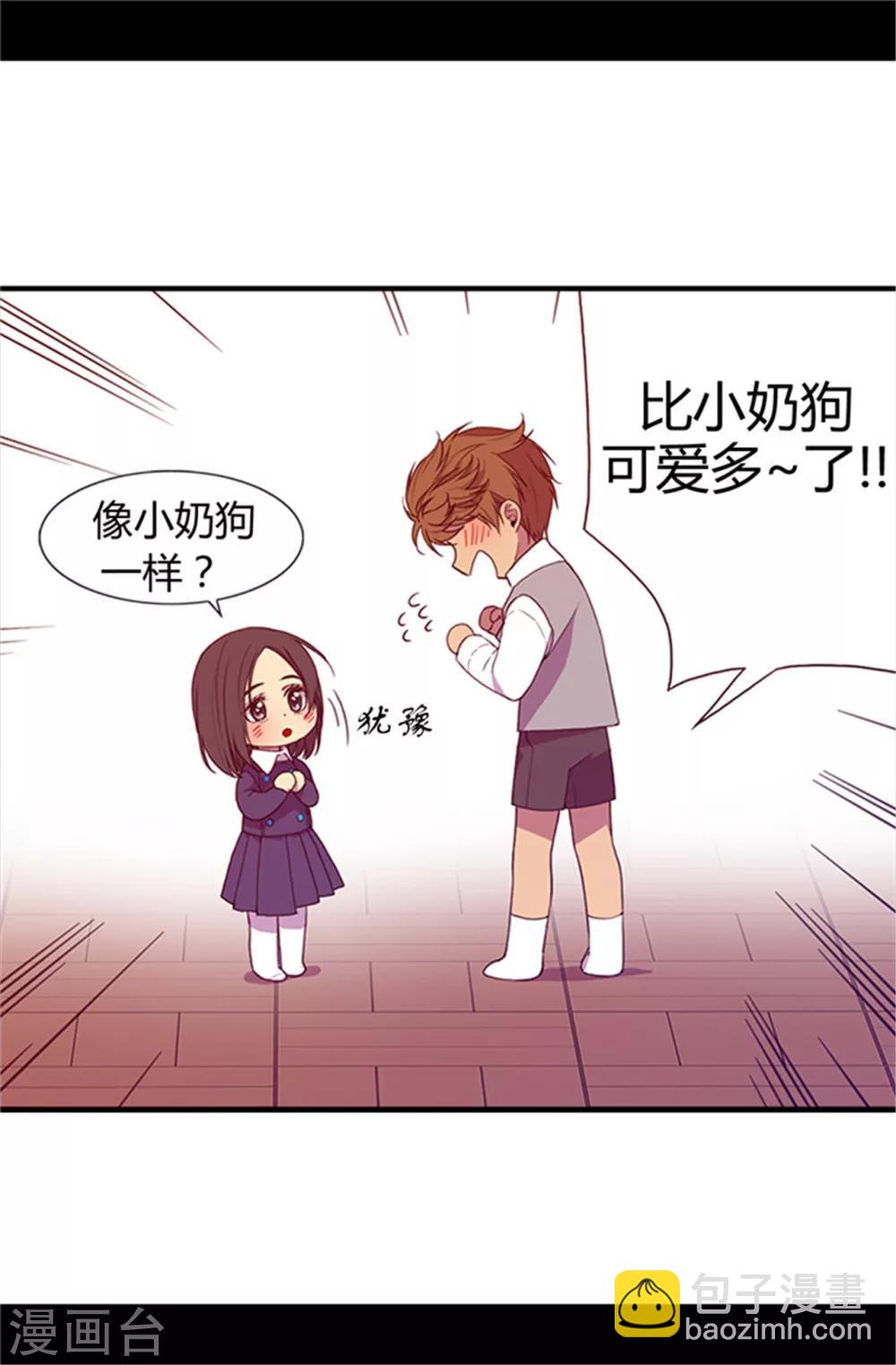 🍴据说我是王的女儿 第11话 手段初显 第26页