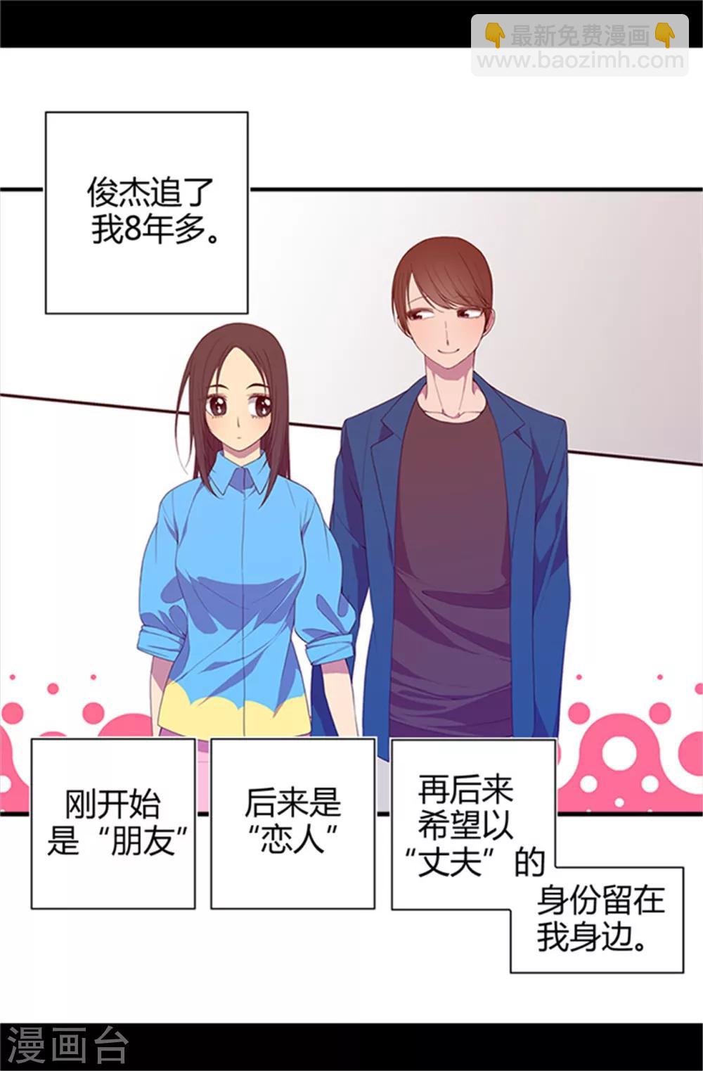 🍴据说我是王的女儿 第11话 手段初显 第4页