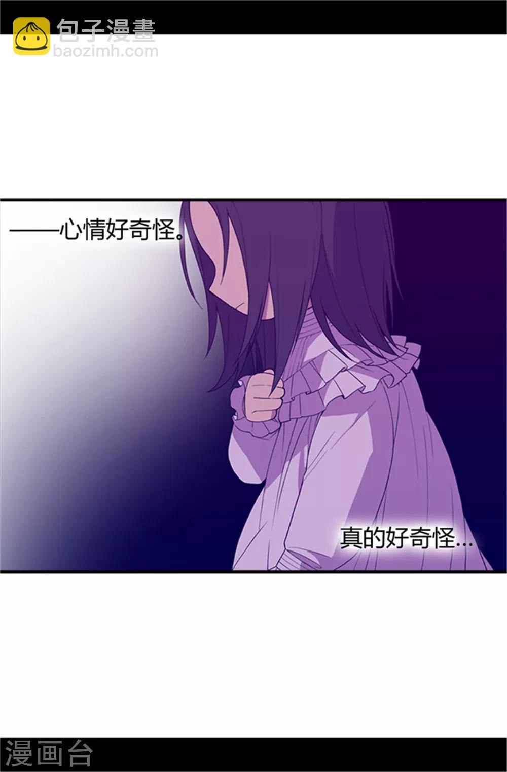 🍴据说我是王的女儿 第11话 手段初显 第6页