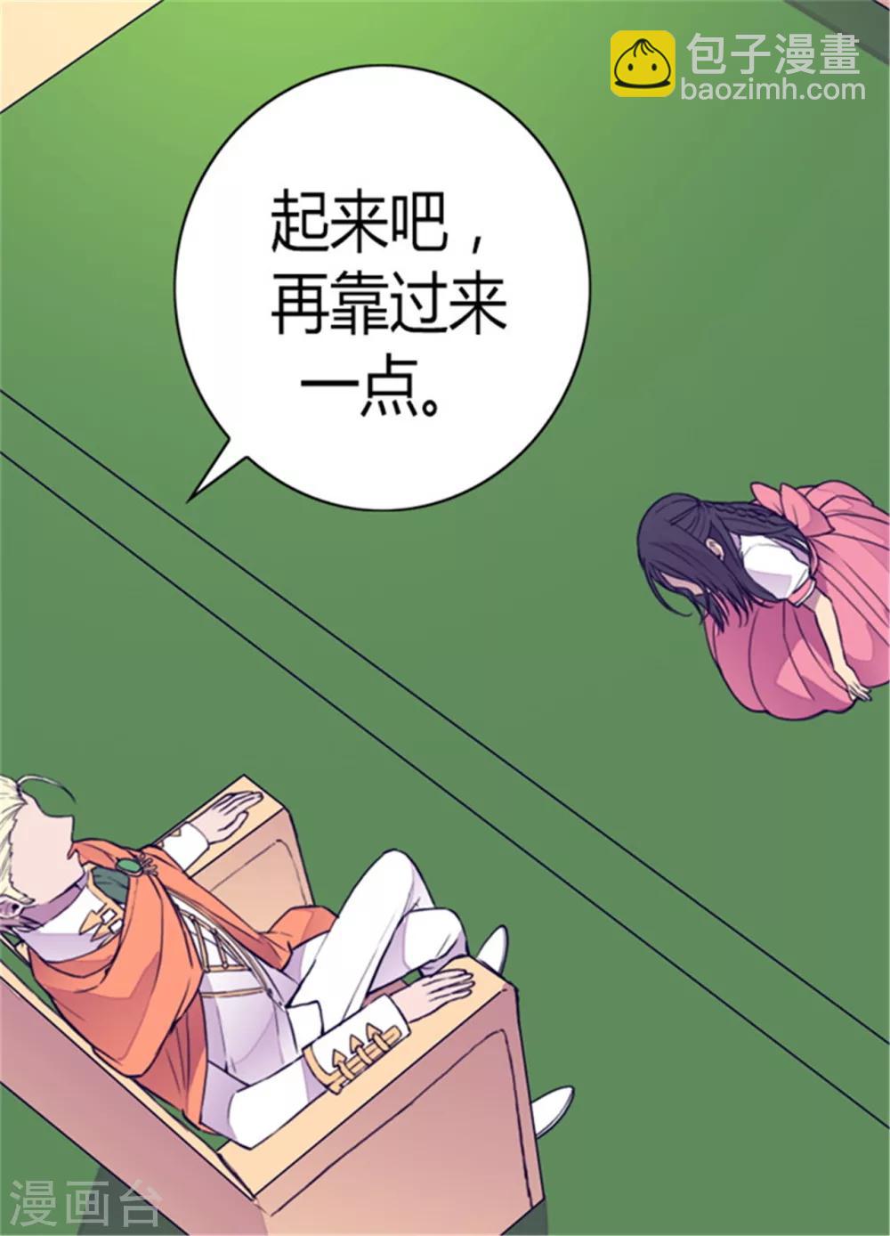 🍴据说我是王的女儿 第101话 影后上线 第10页