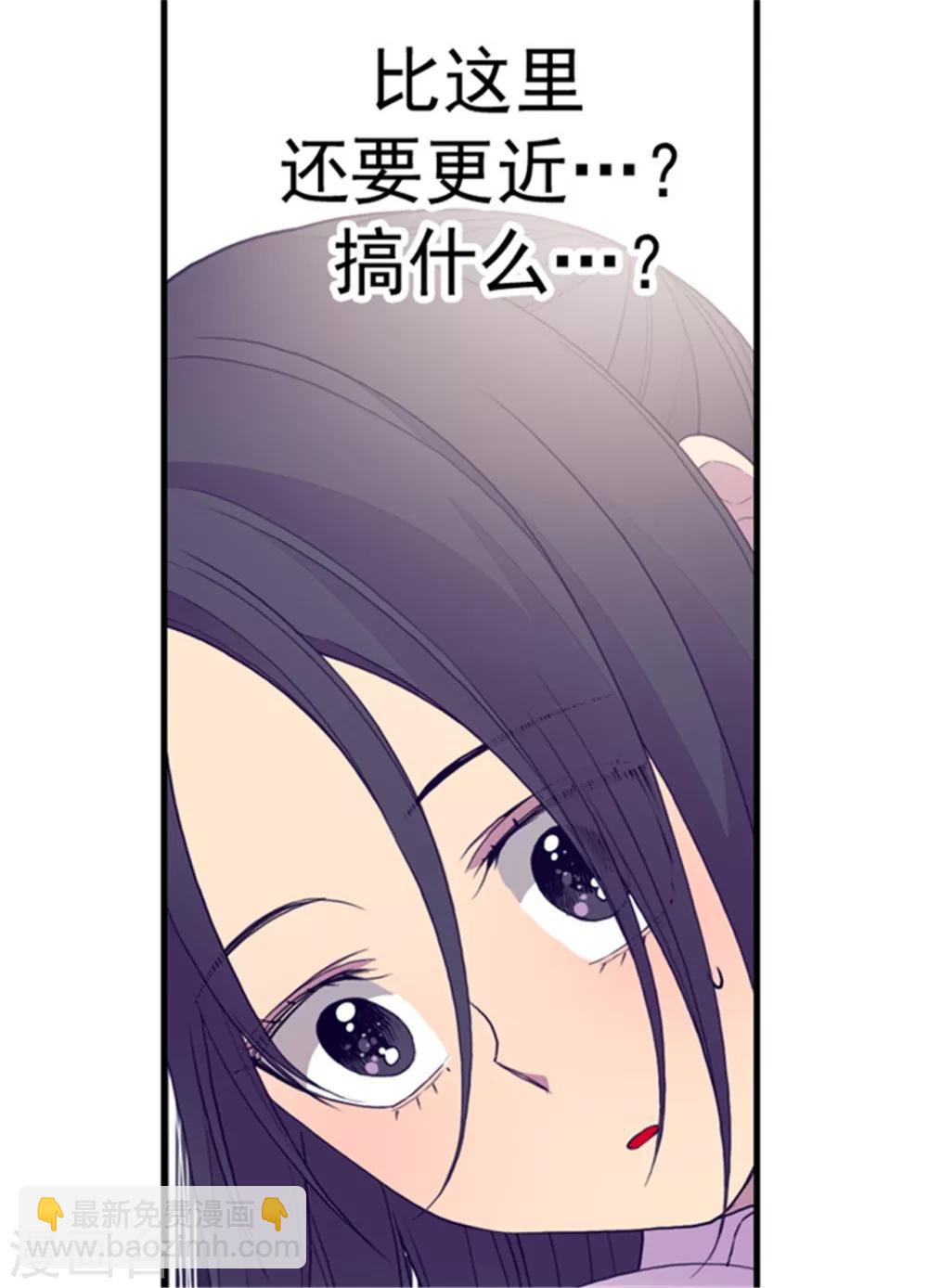 🍴据说我是王的女儿 第101话 影后上线 第11页