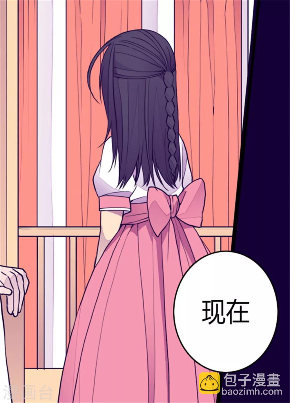🍴据说我是王的女儿 第101话 影后上线 第13页