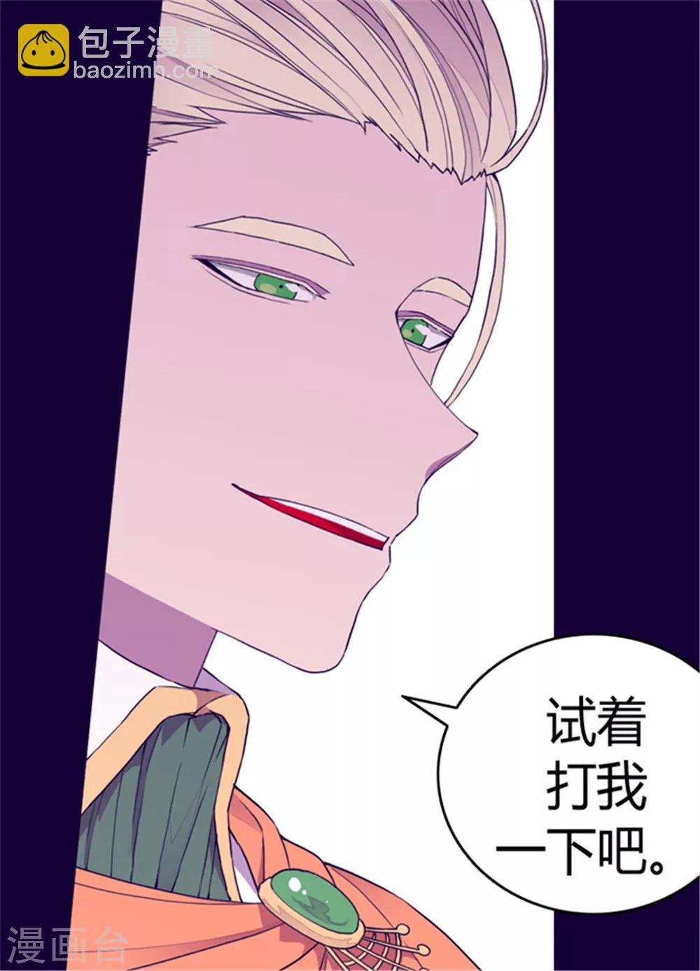 🍴据说我是王的女儿 第101话 影后上线 第14页