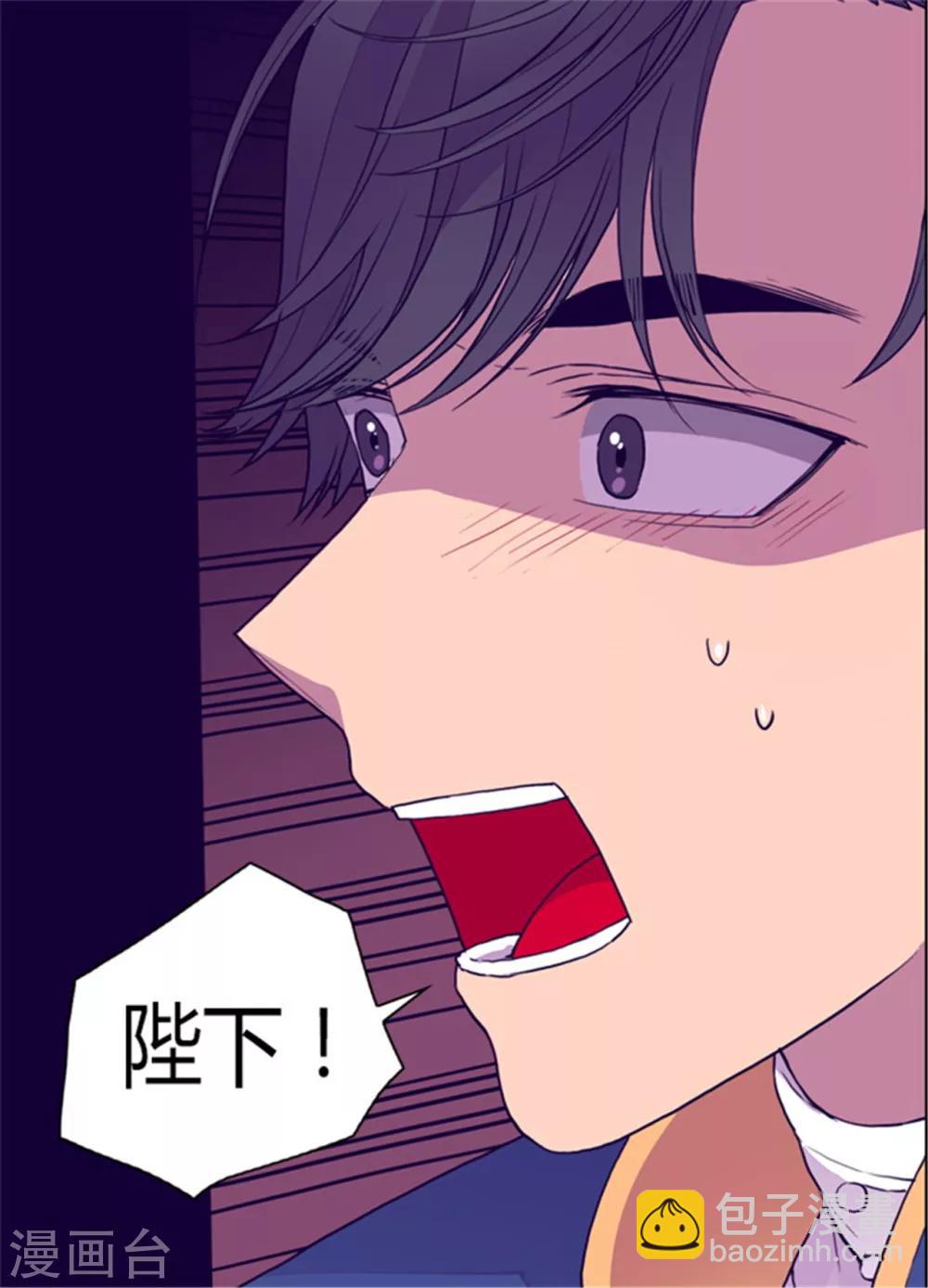 🍴据说我是王的女儿 第101话 影后上线 第16页