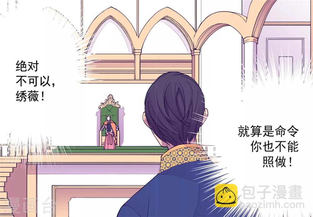 🍴据说我是王的女儿 第101话 影后上线 第17页