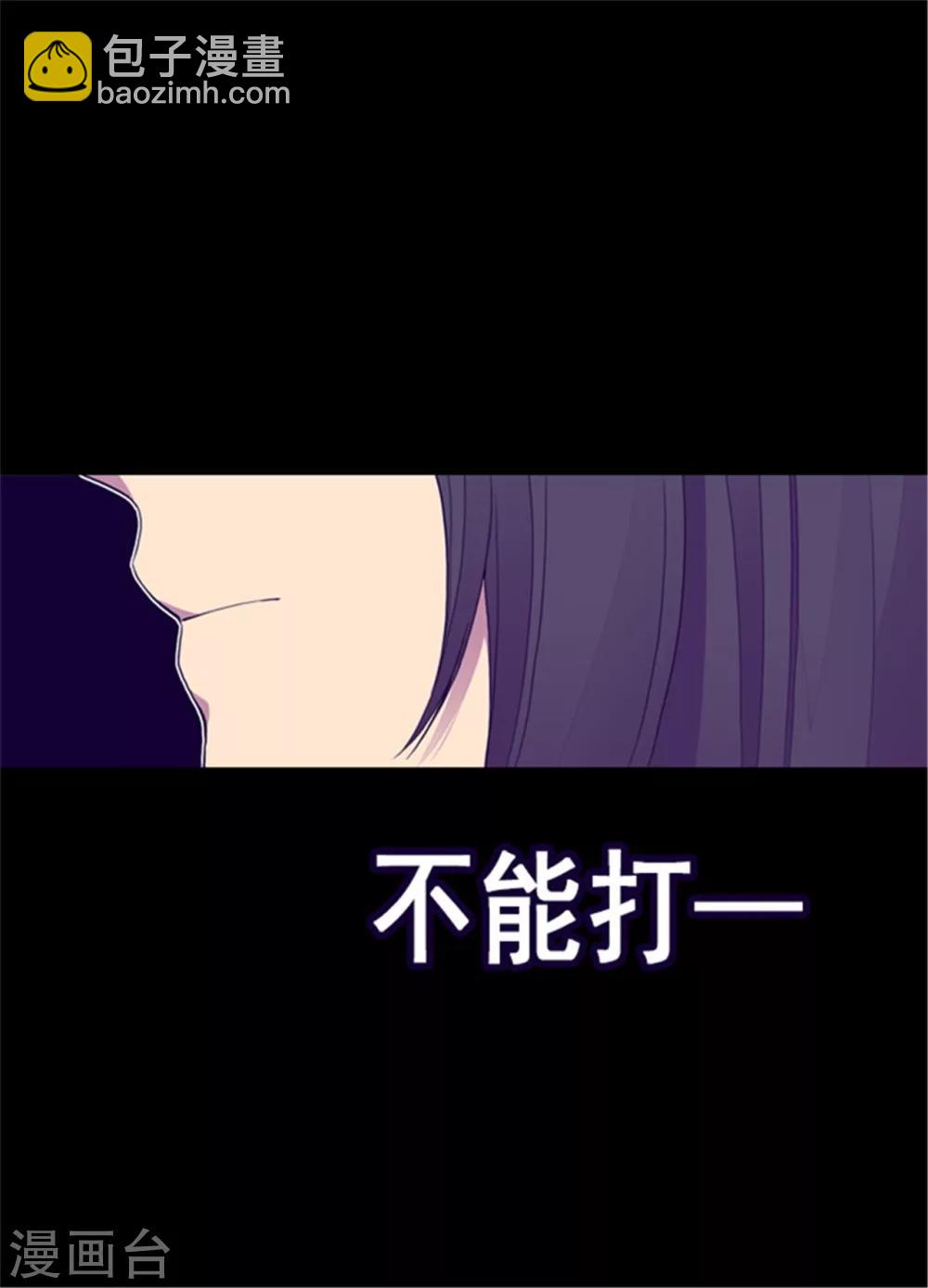 🍴据说我是王的女儿 第101话 影后上线 第19页