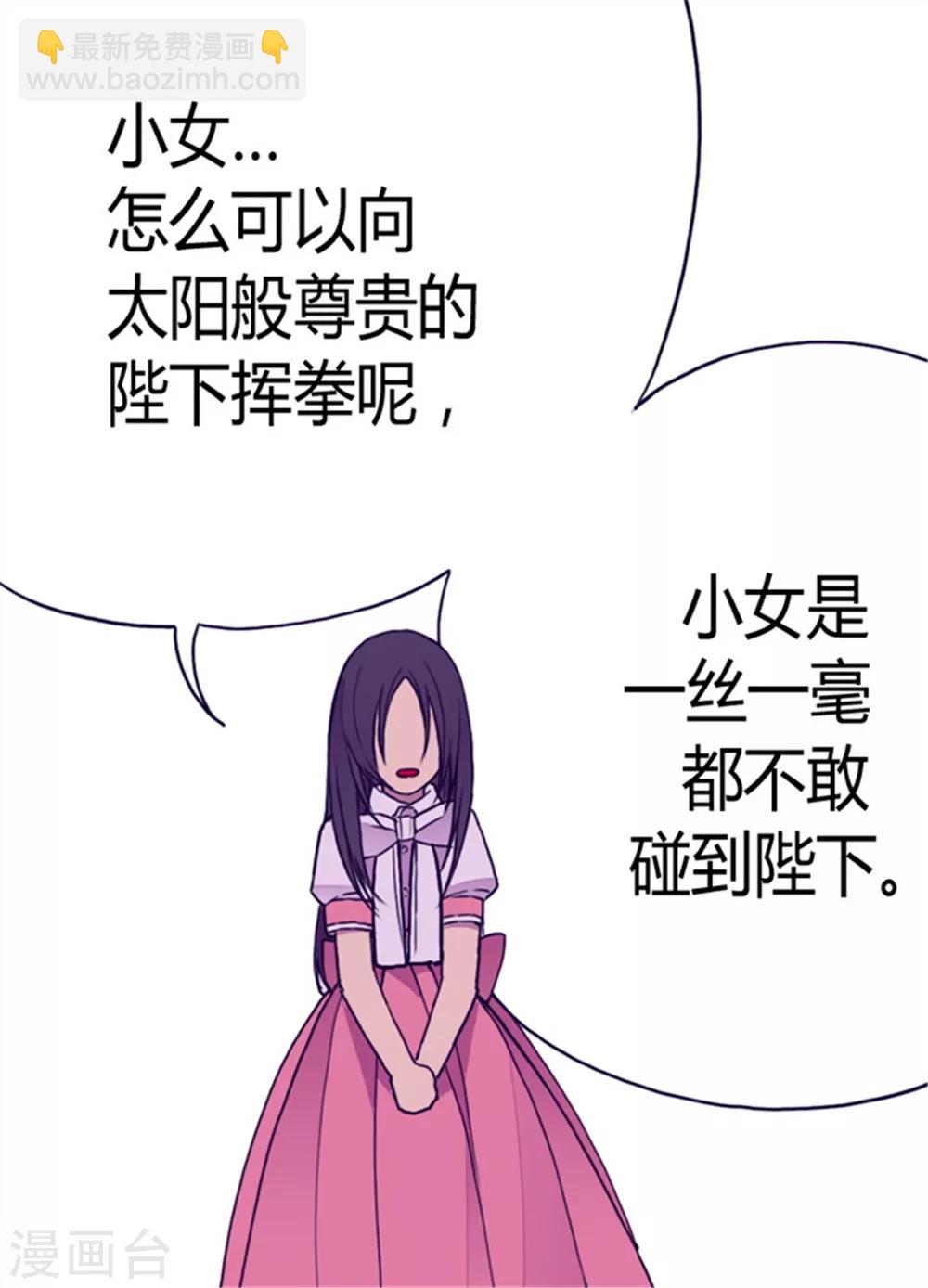🍴据说我是王的女儿 第101话 影后上线 第20页
